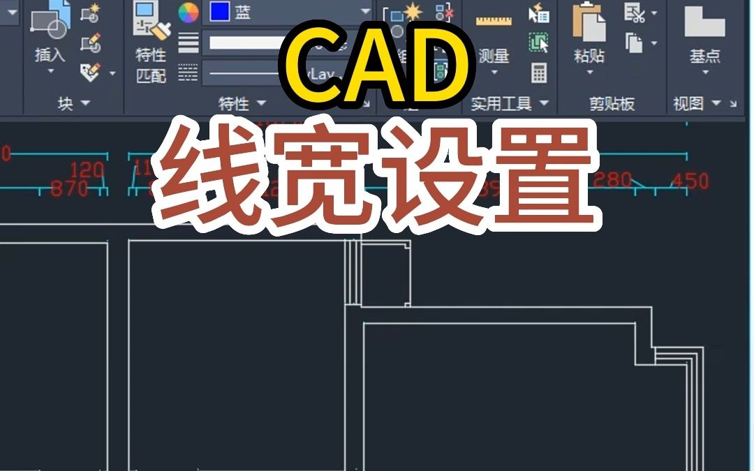 cad线的宽度值改变了,为什么看着还是很细哔哩哔哩bilibili