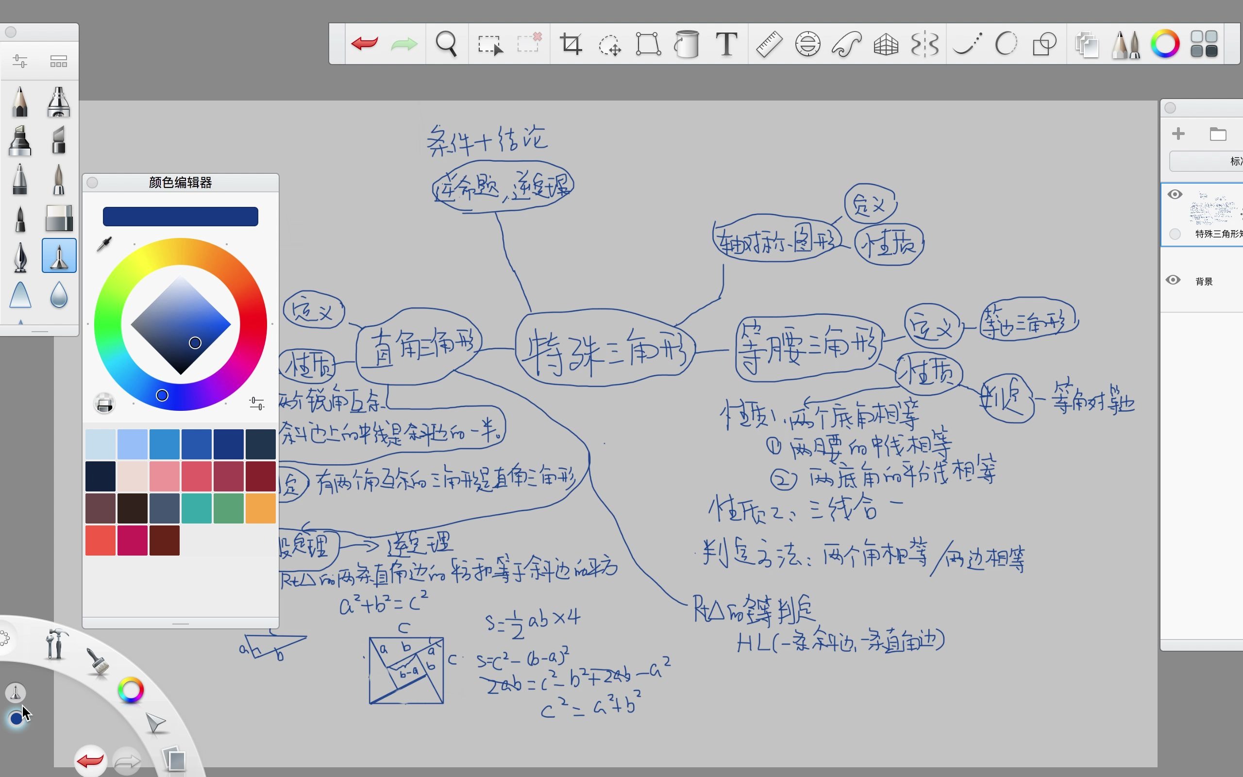 浙教版八年级数学上特殊三角形哔哩哔哩bilibili