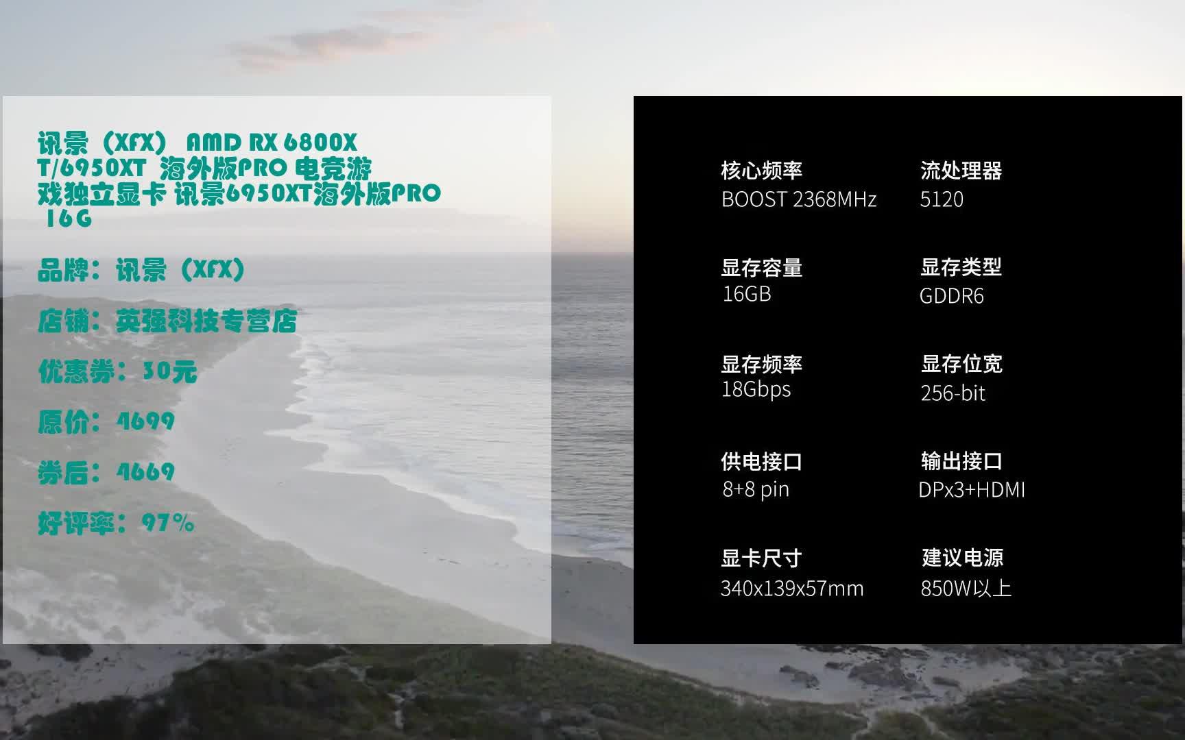 京东精选推荐——讯景(xfx) amd rx 6800xt/6950xt 海外版pro 电竞