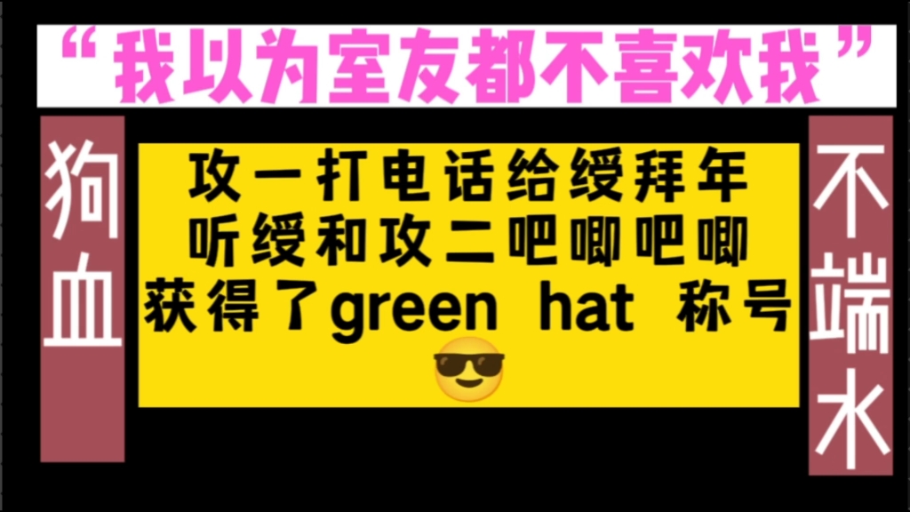 【np推文】绶:你们任何一个人都栓不住我的心,除非你们几个妥协.《前仆后继》哔哩哔哩bilibili