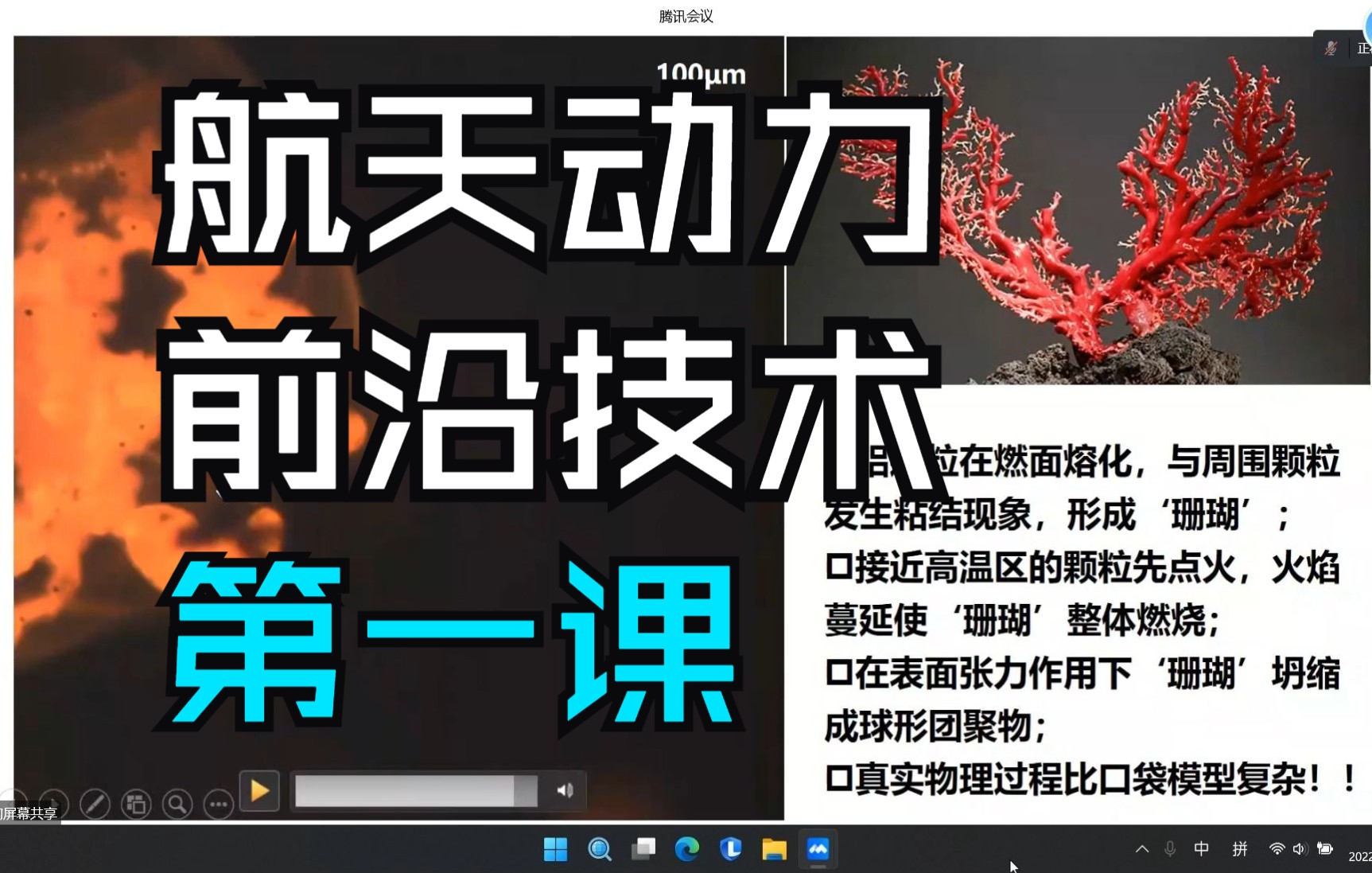 航天动力前沿技术——固体推进剂铝粉燃烧及凝相产物哔哩哔哩bilibili