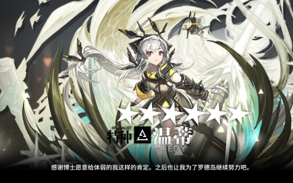 【温蒂出击!】无召唤三人突袭7-4!