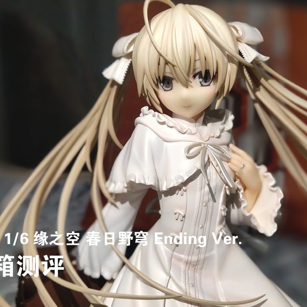 ヨスガノソラ 春日野穹 Ending Ver.