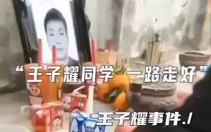 Video herunterladen: 王子耀，还有人记得这个男孩吗？