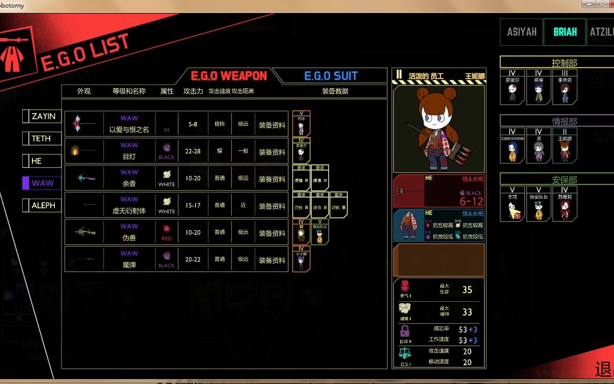 脑叶公司!中层篇 day21天 梦中的洋流