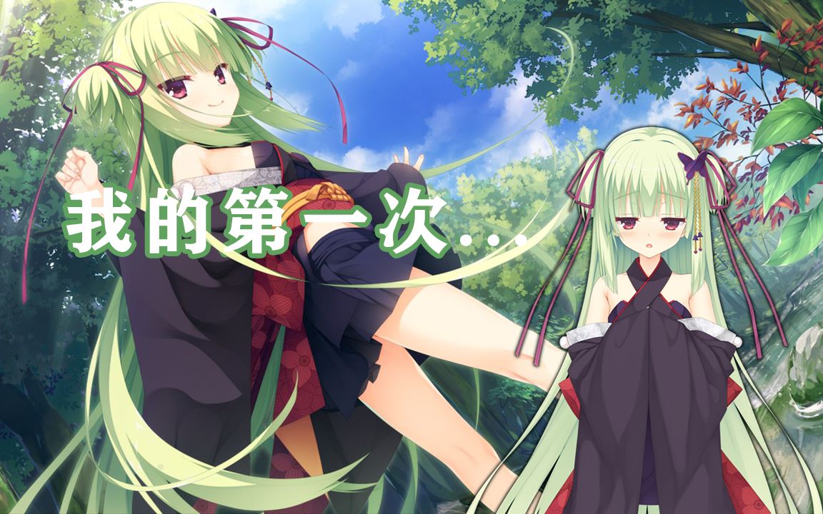 【千恋万花】小丛雨的骚话日常