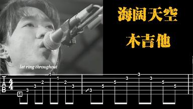 beyond《Words & Music Final Live With 家驹》发行于1993逝世后_哔哩