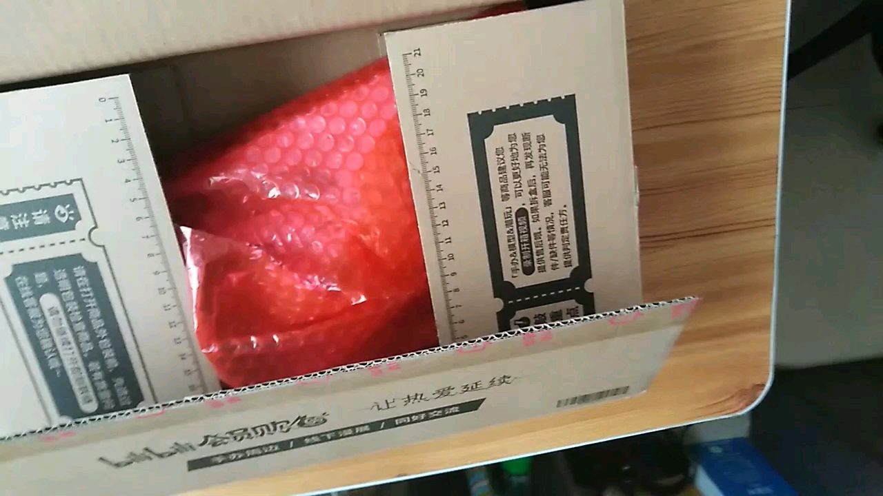 《游戏加载中》by龙柒 开箱视频,bili bili会员购保证的正品,广播剧