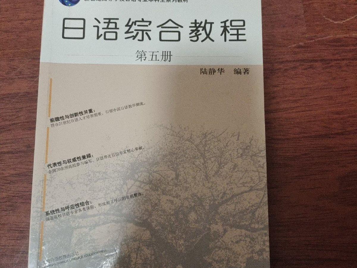 原音频 | 《日语综合教程》 第五册 第一课 海の中に母がいる 课文哔哩哔哩bilibili