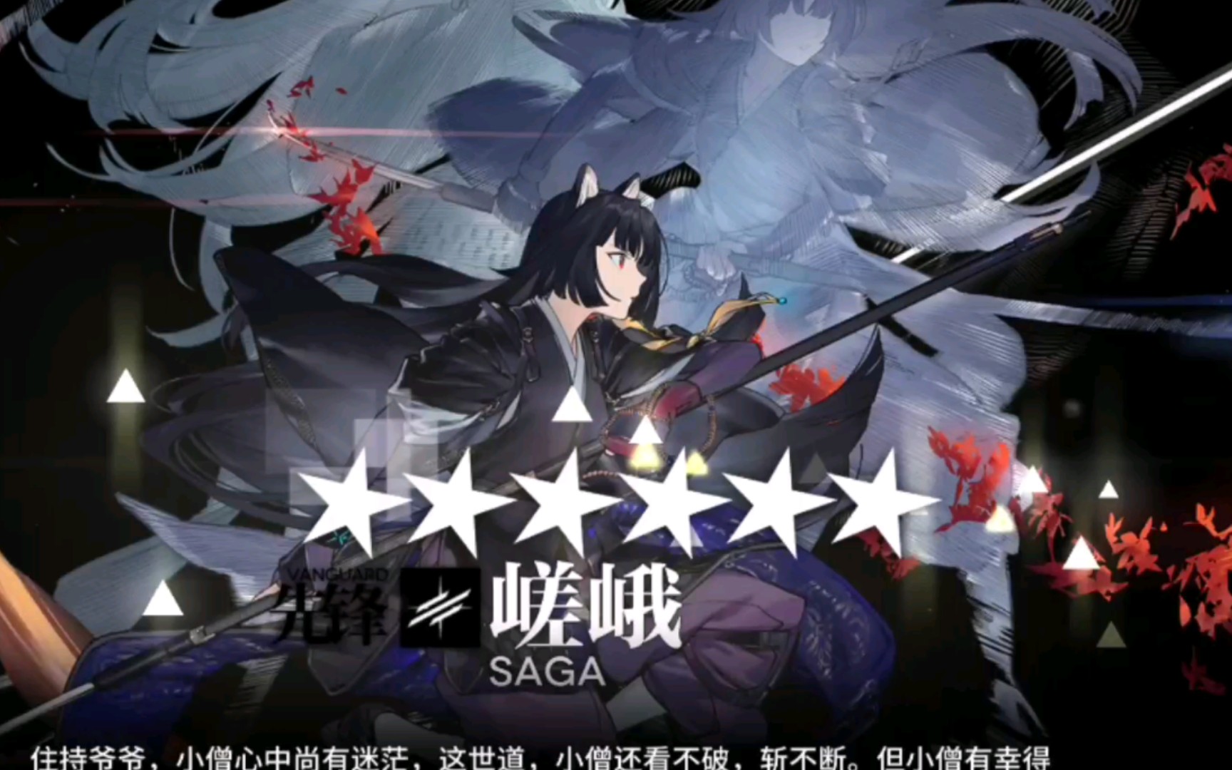 活动作品精二嵯峨