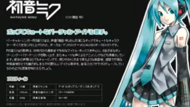 初音未来第13个16岁生日快乐-哔哩哔哩_Bilibili