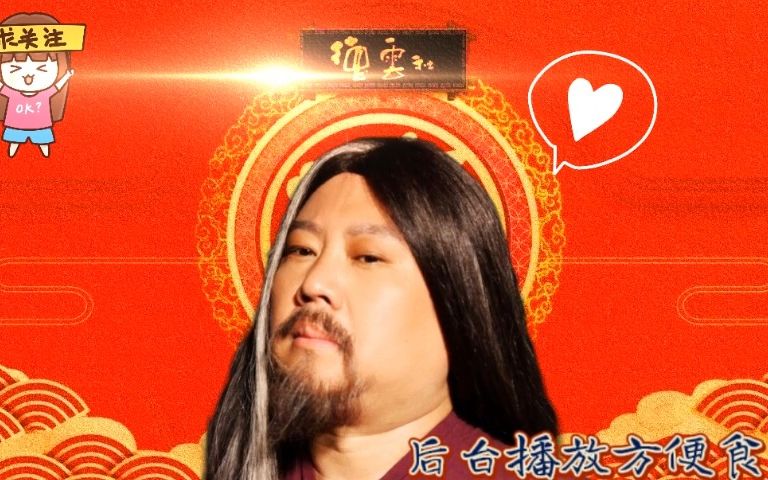 刘宝瑞大师绝版单口《官场斗》哔哩哔哩bilibili