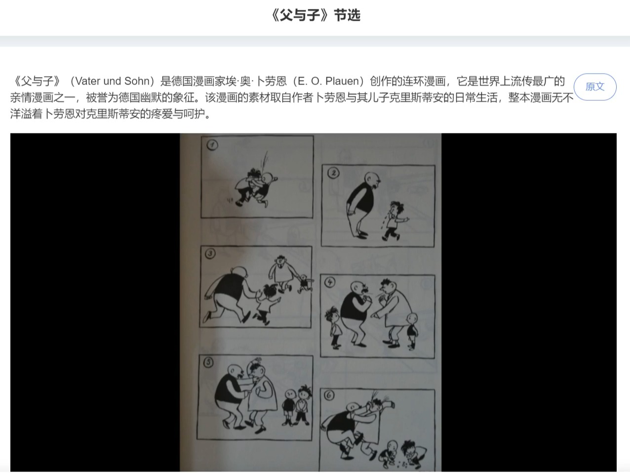 《父与子》节选 选修三u5诗歌 天学网视频中英对照