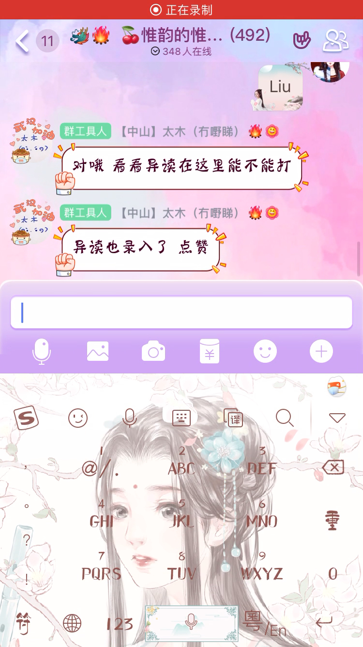 这是一个小视频动态 搜狗真的可以打粤拼了哔哩哔哩bilibili