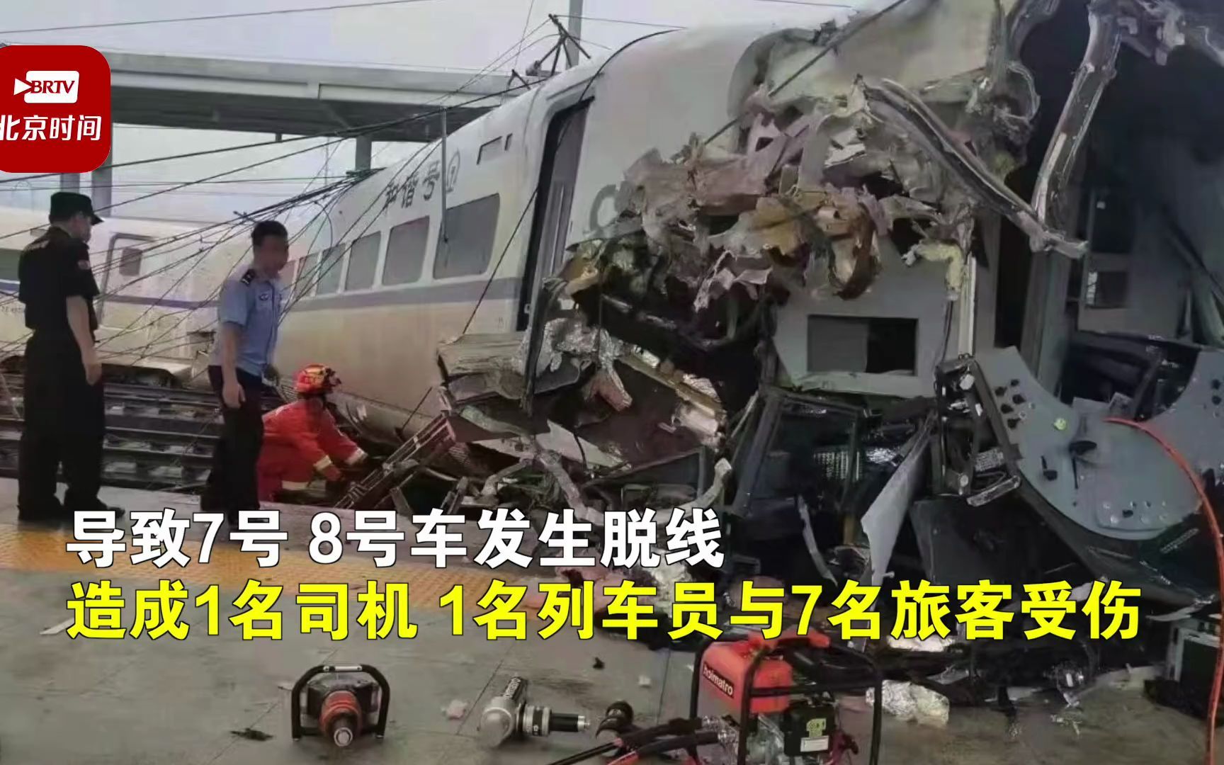 动车D2809遭遇泥石流两节车厢脱轨:司机不幸遇难,8人受伤哔哩哔哩bilibili