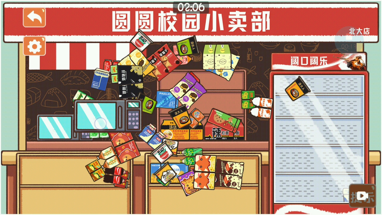 【收纳模拟器】大学新生04-宿舍楼小卖部