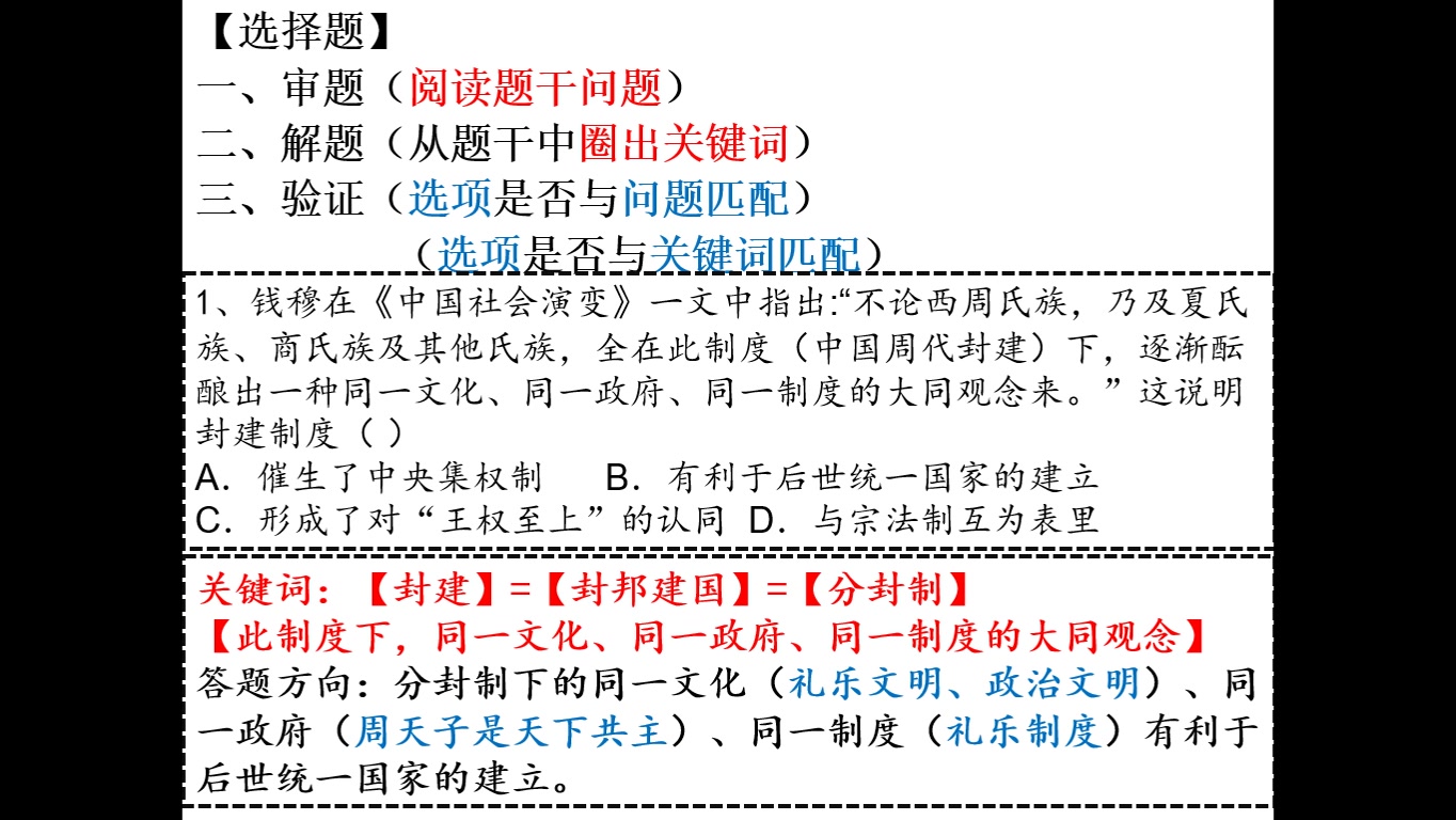 莆田第一中学20192020学年高一期末历史试卷讲评课哔哩哔哩bilibili