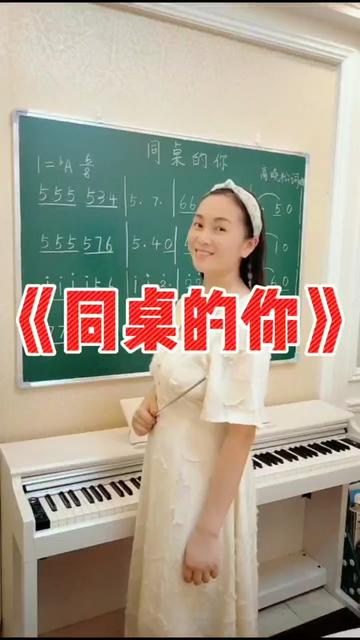 还记得小学时的《同桌的你》吗?我们一起唱起来