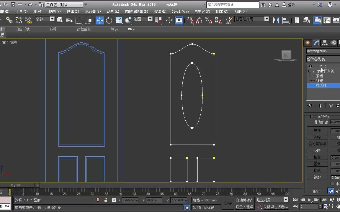 山东新华电脑学院小讲堂——3ds max2016挤出工具欧式门的制作2哔哩哔哩bilibili