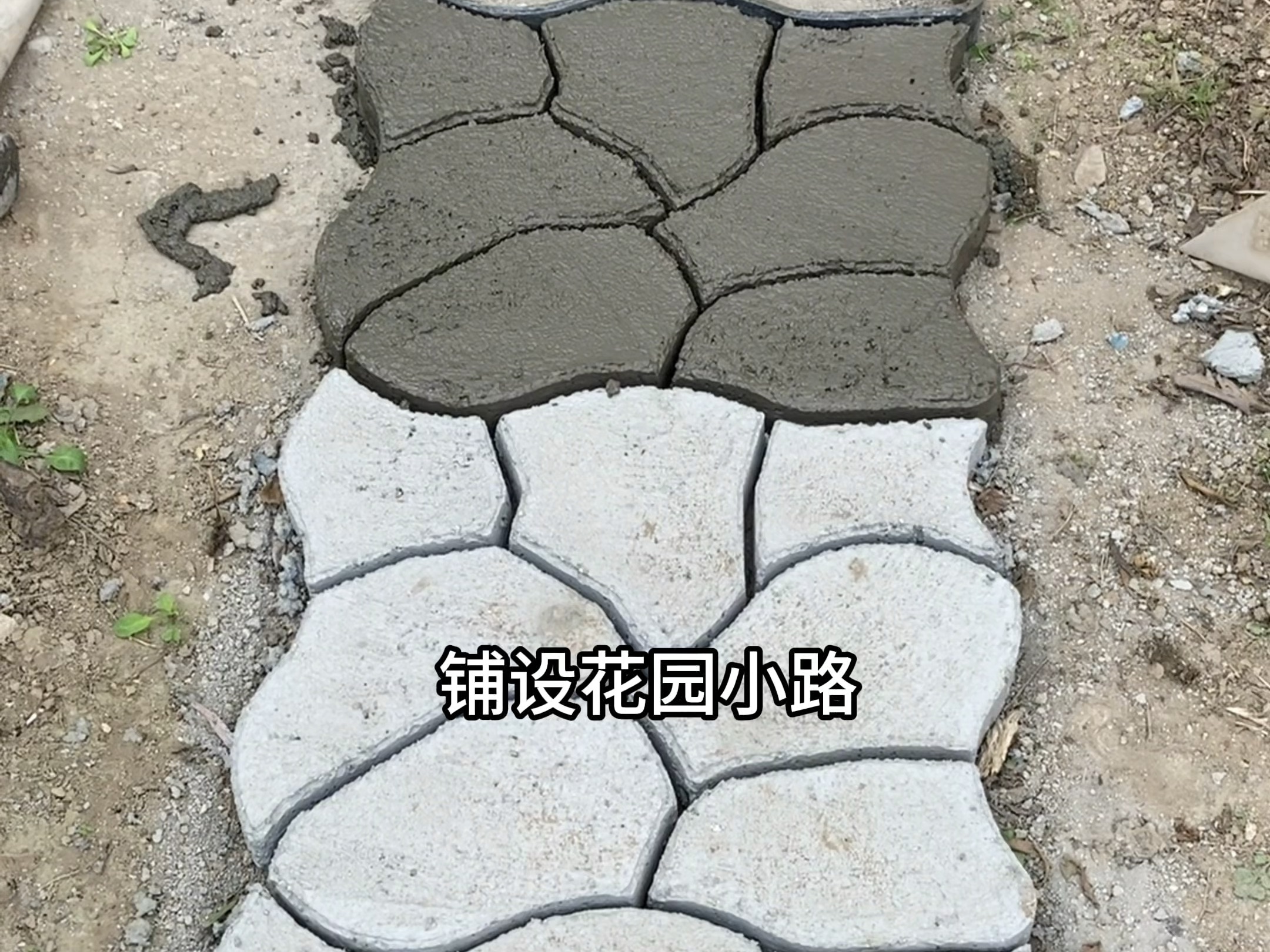 用这些铺路神器,各种花园小路款式!都可以自己铺设!操作简单又好看.