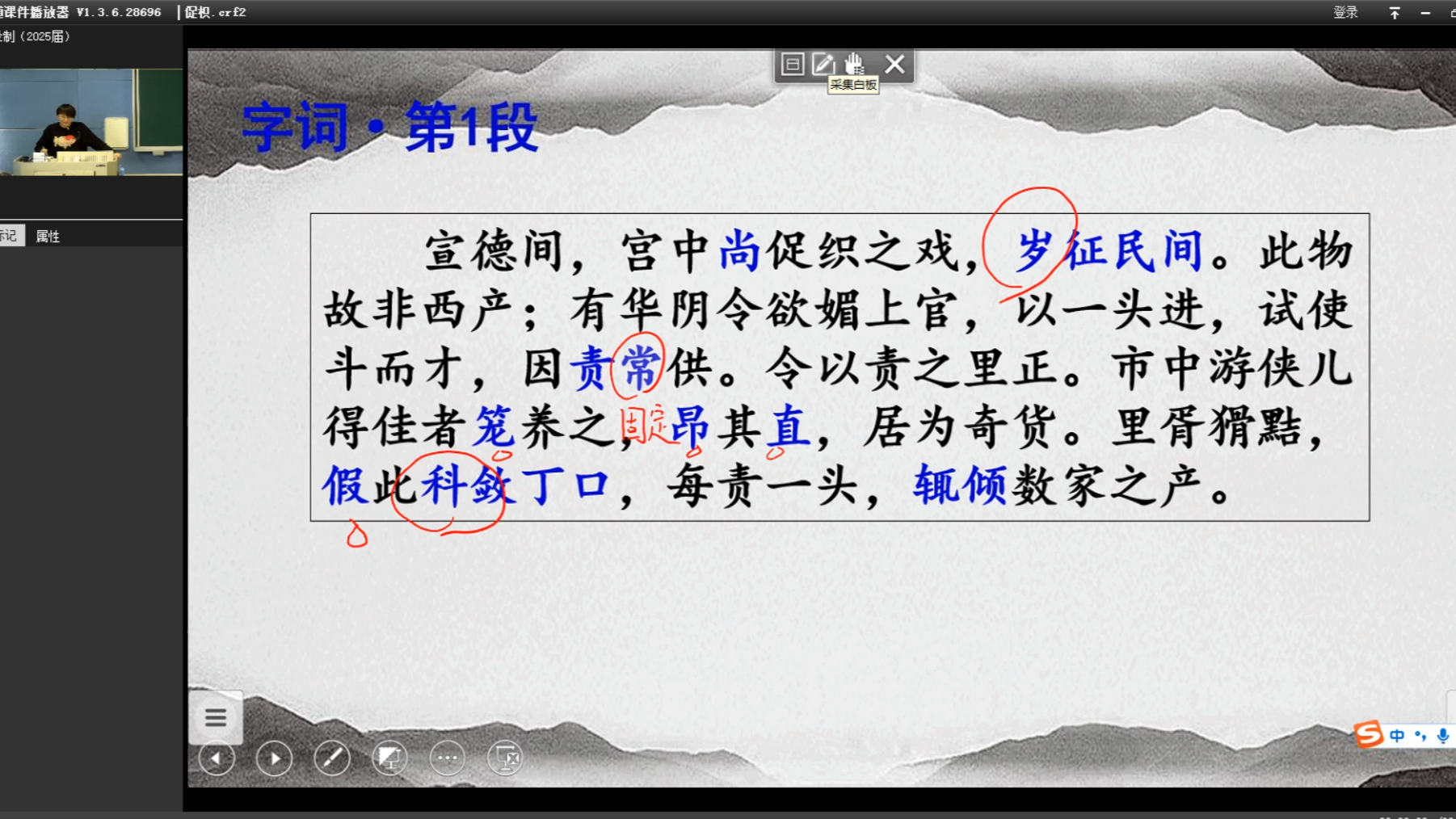 成都七中课堂实录| 促织 1