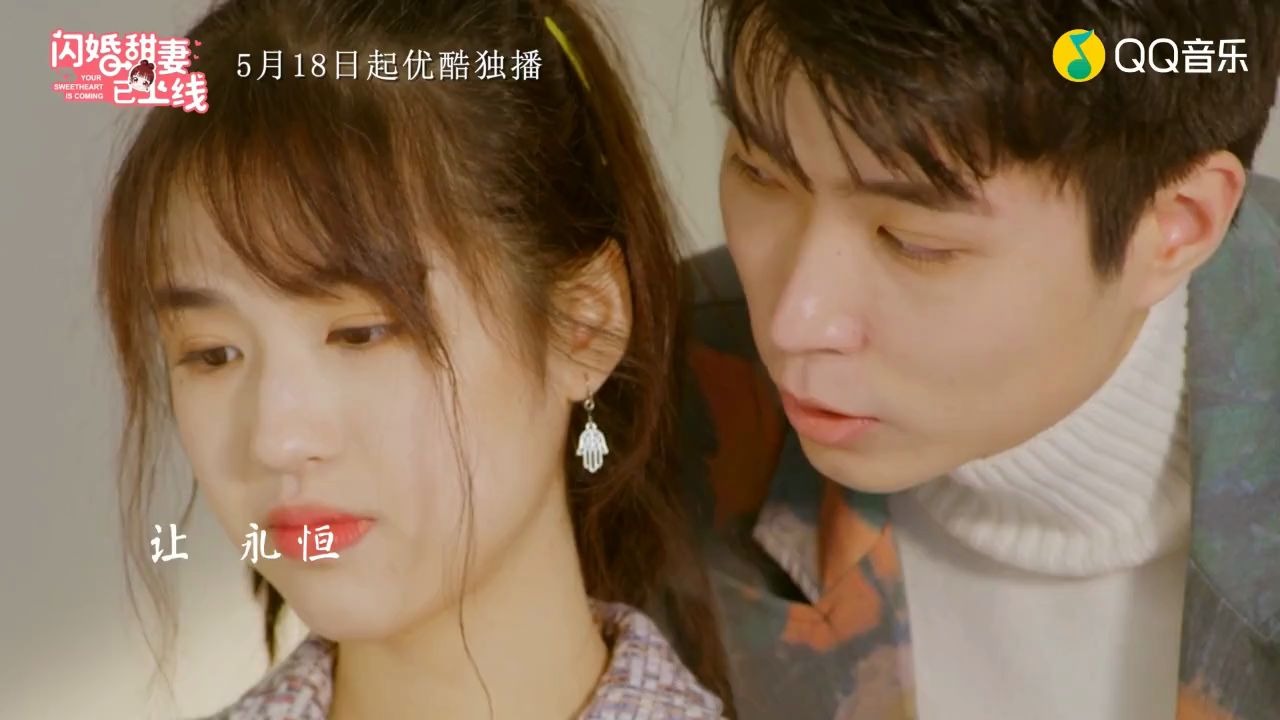 常喆宽贪心《闪婚甜妻已上线》插曲哔哩哔哩bilibili