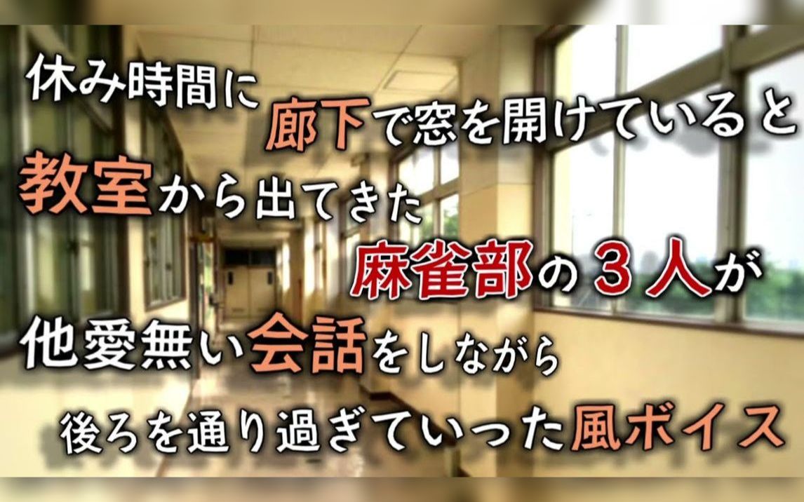 [图]【耳机推奖】与漢気塾高中麻将部同校的学生生活模拟音声～课后的走廊～【天开司/歌衣メイカ/高坂】