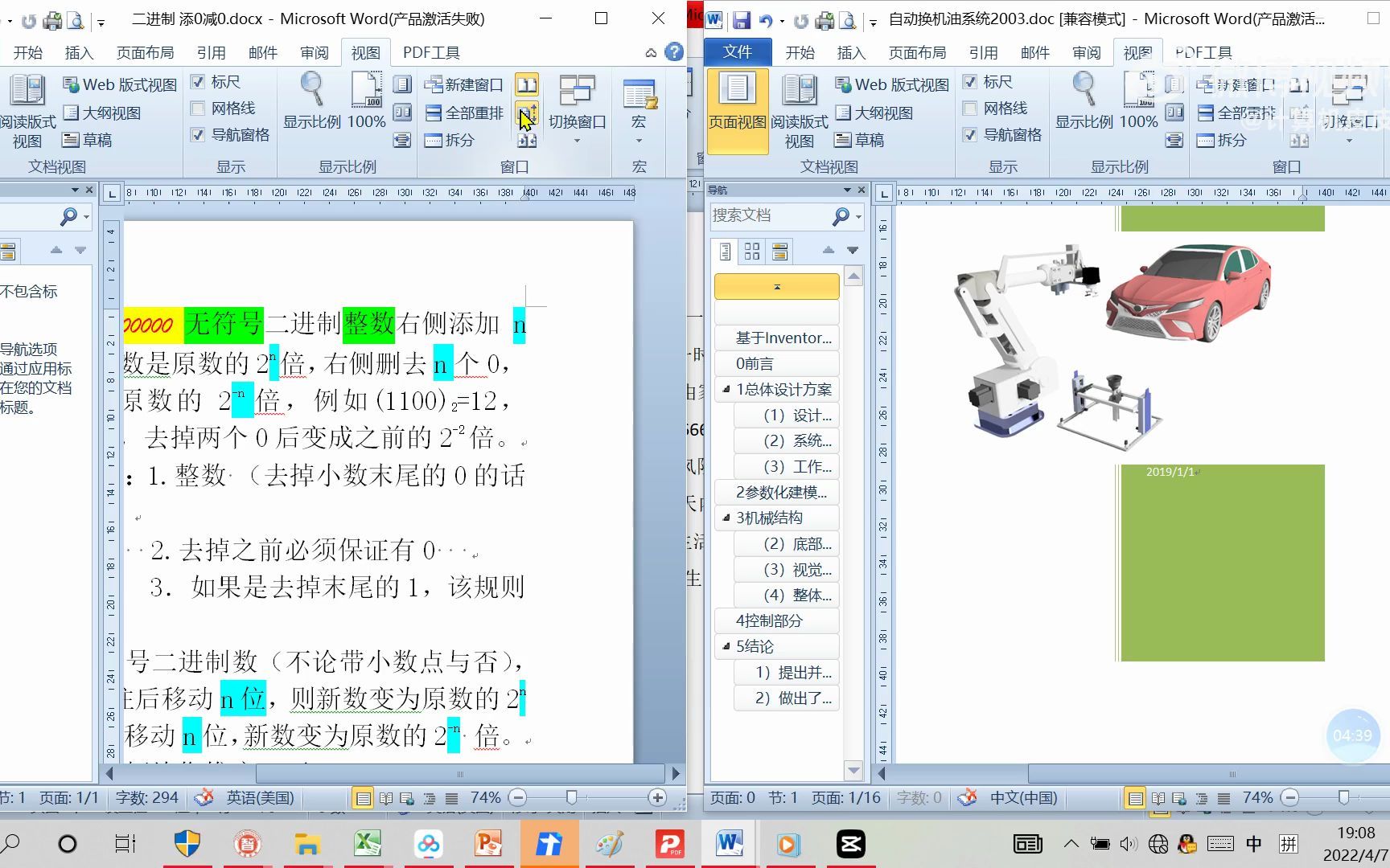 新建窗口、全部重排、拆分窗口、并排查看、同步滚动、重设窗口位置、切换窗口哔哩哔哩bilibili