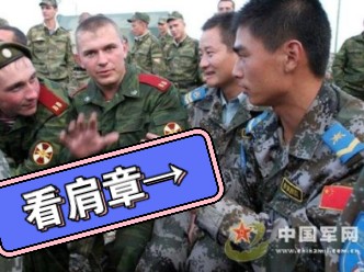 【实验款】07迷彩肩章款?系"和平使命―2007"联合反恐实兵演练时的实验款迷彩服~哔哩哔哩bilibili