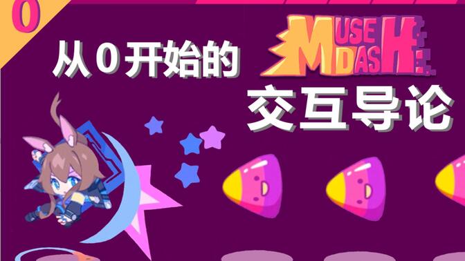 音游-游戏-哔哩哔哩 (゜-゜)つロ 干杯~-bilibili