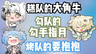 Download Video: 【美少女战队】三位队长的成名曲《大角牛》《勾手指月》《要抱抱》