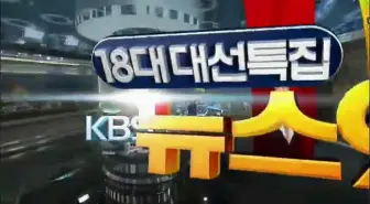 Descargar video: 【广播电视】2012.12.19 KBS NEWS 9 OPED