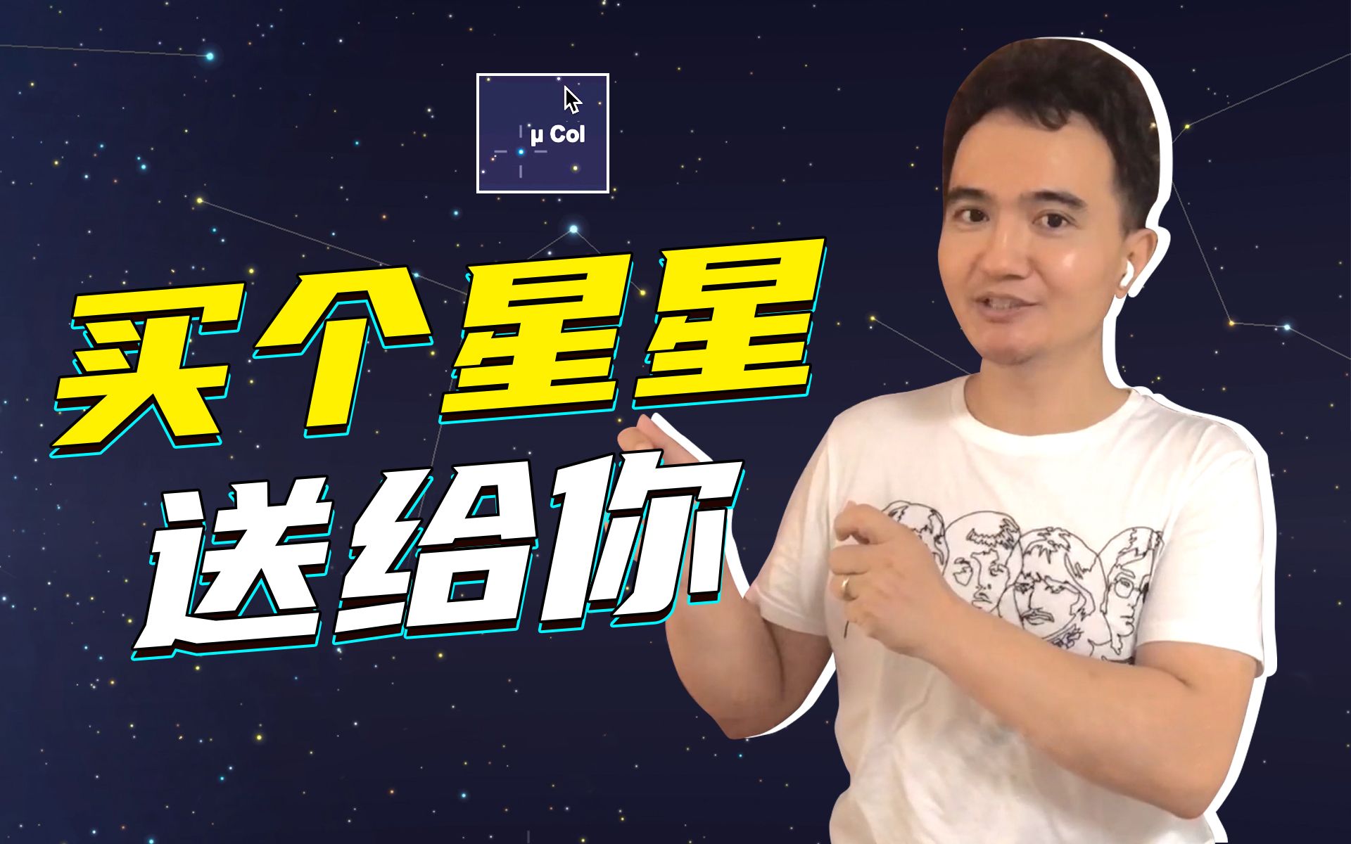 [图]七夕节送对象一颗星星靠谱嘛？【steed】