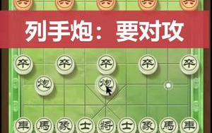 【象棋对战】跟着主播学象棋,布局高手速成!哔哩哔哩bilibili