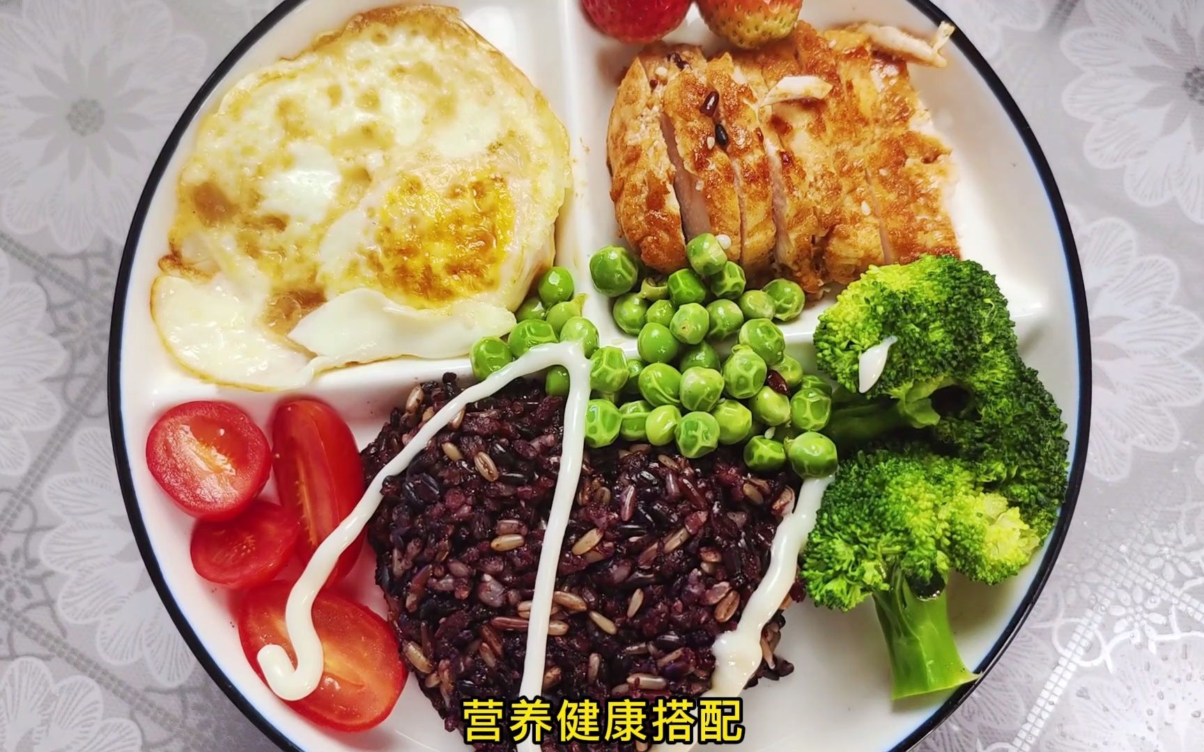 减脂餐的营养健康搭配