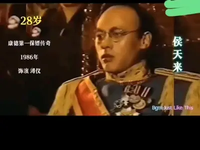 侯总年轻的时候还是挺正派的,只是为啥后来戏路越来越窄了!#侯天来#国家一级演员#演技派#侯总的春天 #28岁到65岁年龄变化_哔哩哔哩 ...