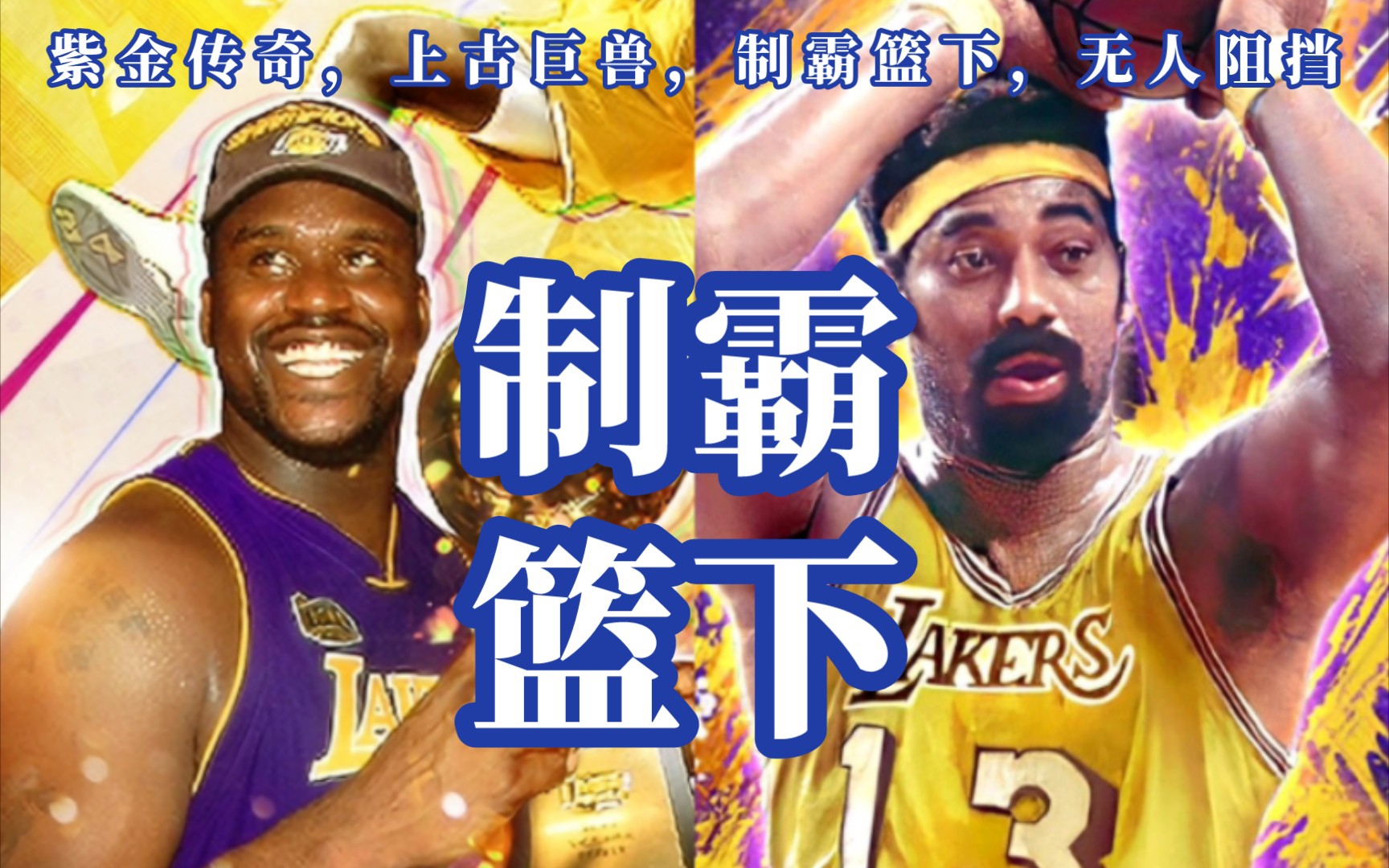 [图]【最强NBA】298-这是目前的T0内线主攻