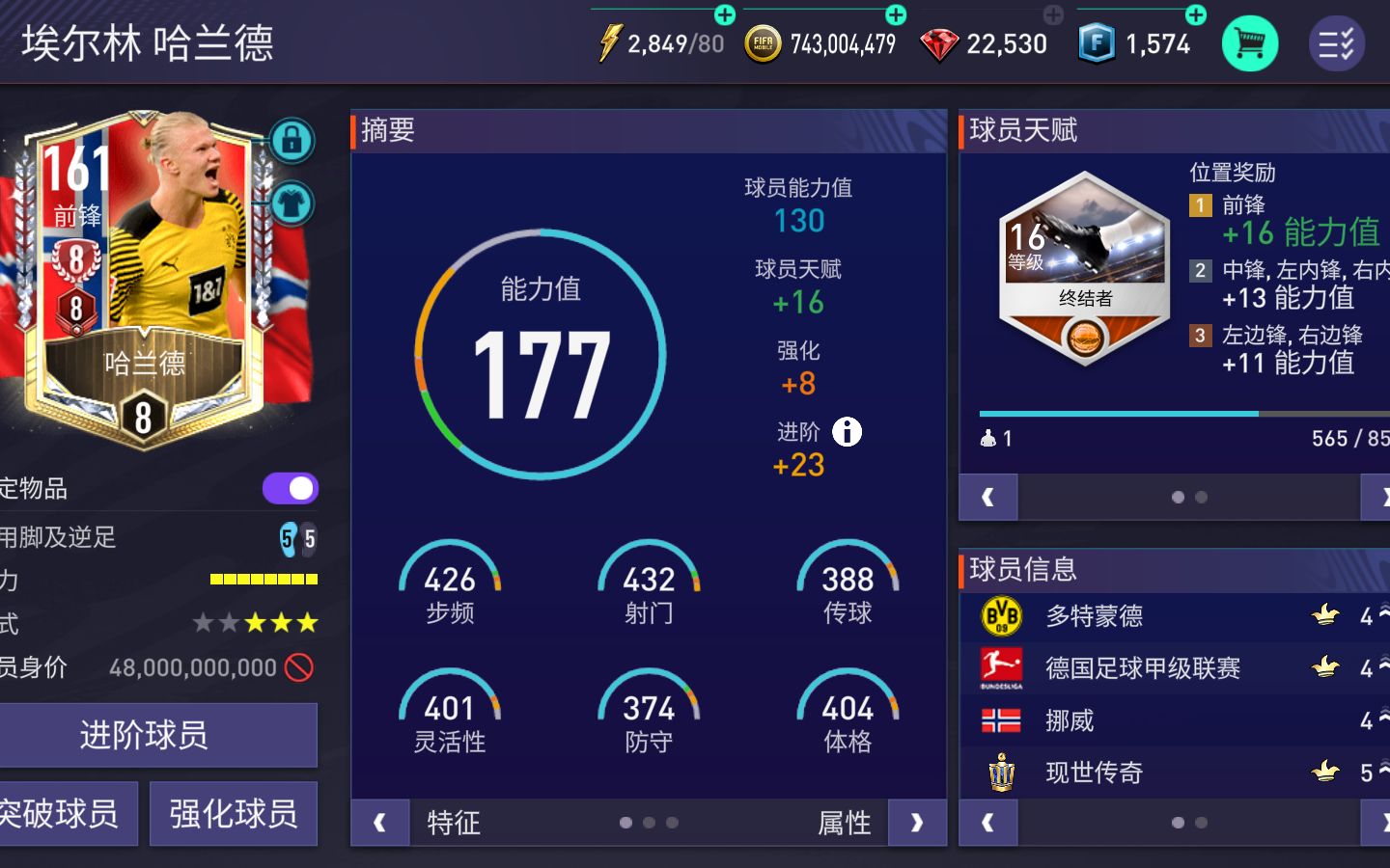 fifa足球世界精彩视频哈兰德合集1120