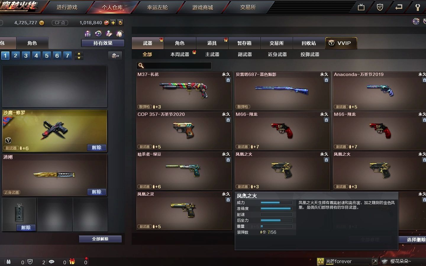 cf穿越火线100万cf点可以买点什么2021上