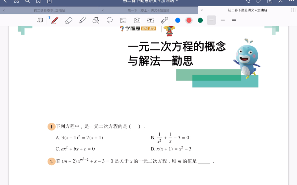 一元二次方程的概念与解法哔哩哔哩bilibili