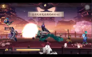 Download Video: 【阴阳师】撒豆豆·去头能吃就是没捞到