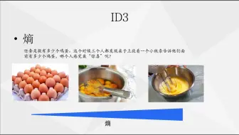 11 决策树进阶,随机森林\袋装\提升 knime 应用,ID3 与 cart 算法,信息熵与基尼系数.非平衡数据的解决,降采样与过采样
