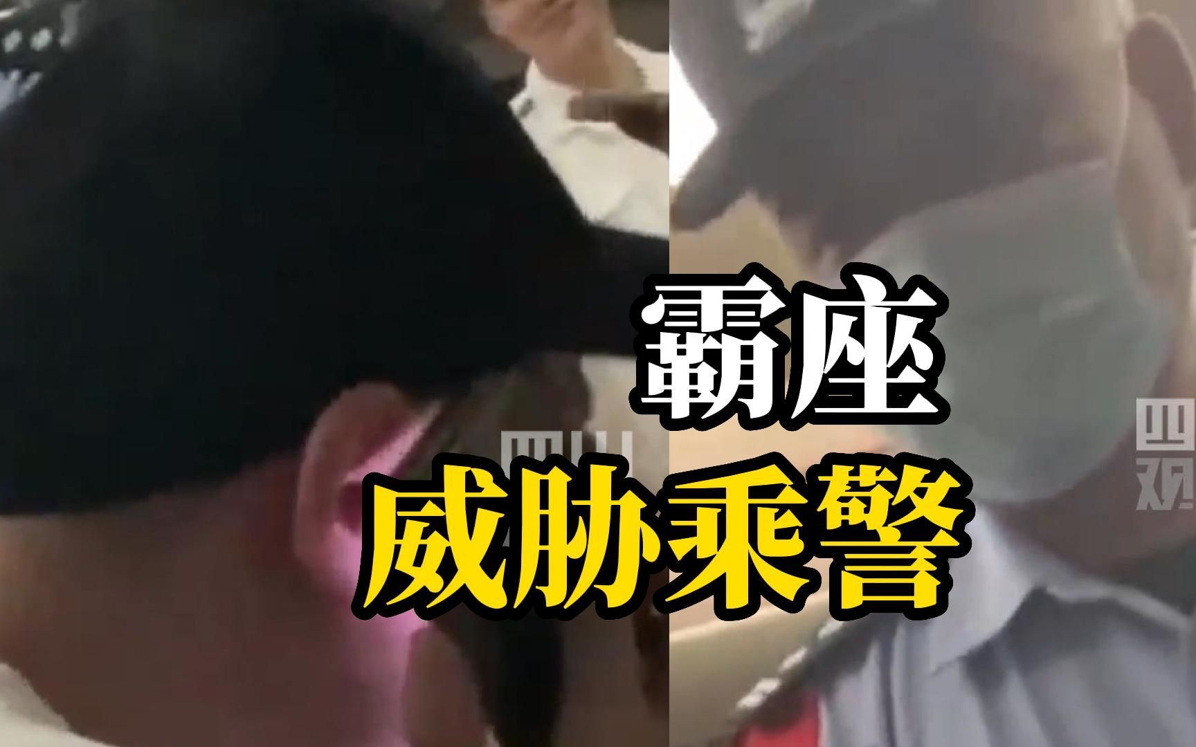 男子火车上霸座,扬言让乘警坐牢:"我一年赚一千多万!有自己的律师!