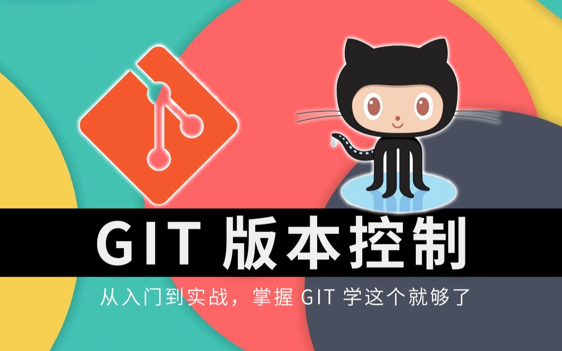 12 [向军大叔]git版本控制-使用amend修改最新一次提交事件