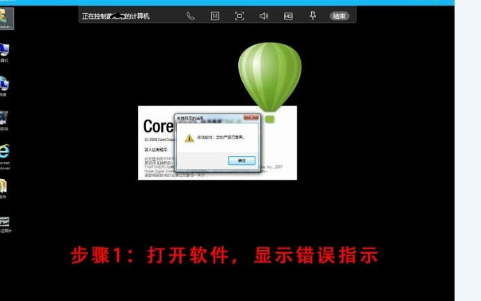 [图]CorelDRAW X4提示非法CDR X7及x5x6x8x9其他版本提示过期禁用的解决方法