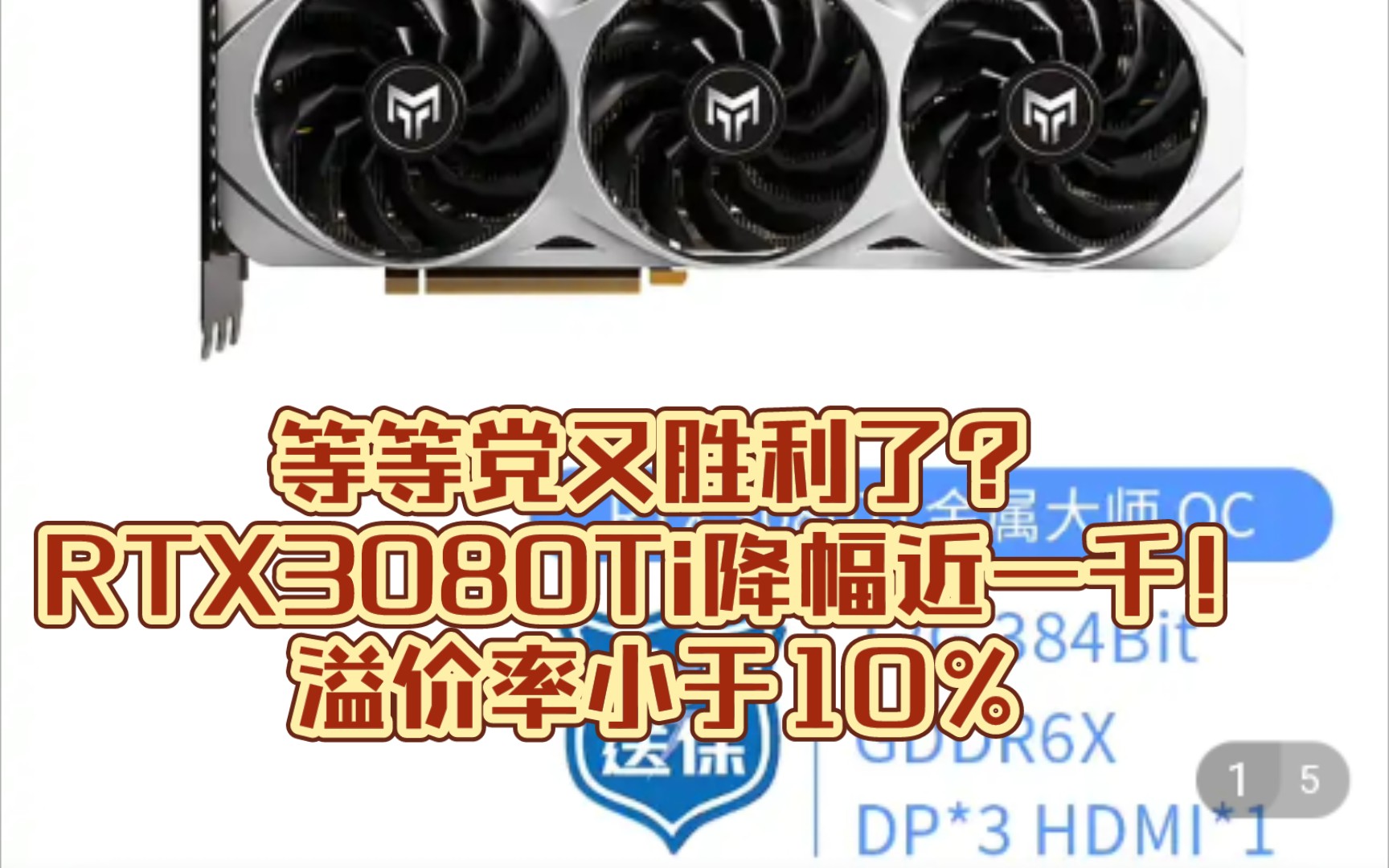 2月20日整机电脑相关特惠,RTX3080Ti降幅巨大!史低价!美商海盗船DDR4内存条32G进入史低价!哔哩哔哩bilibili