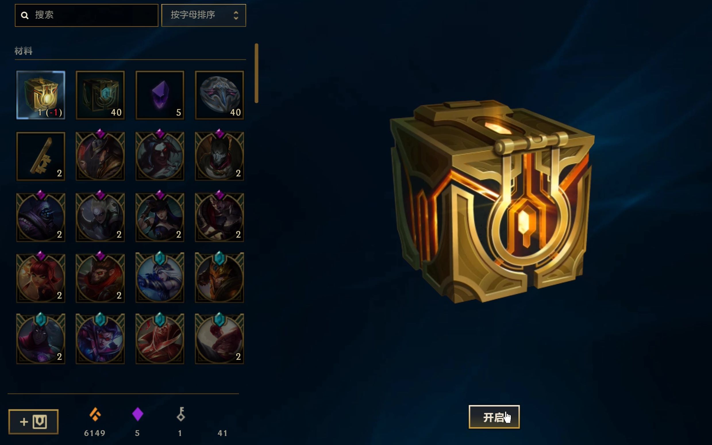 某up主竟在橙色海克斯宝箱开到了!