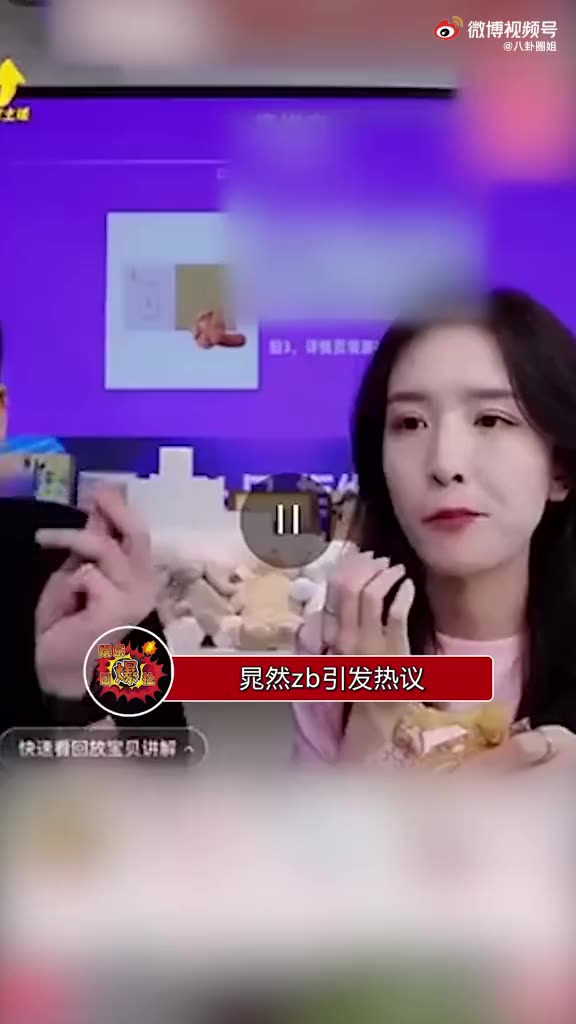 晁然zb引发争议,网友说桃酥买给爷爷奶奶了,她来了句