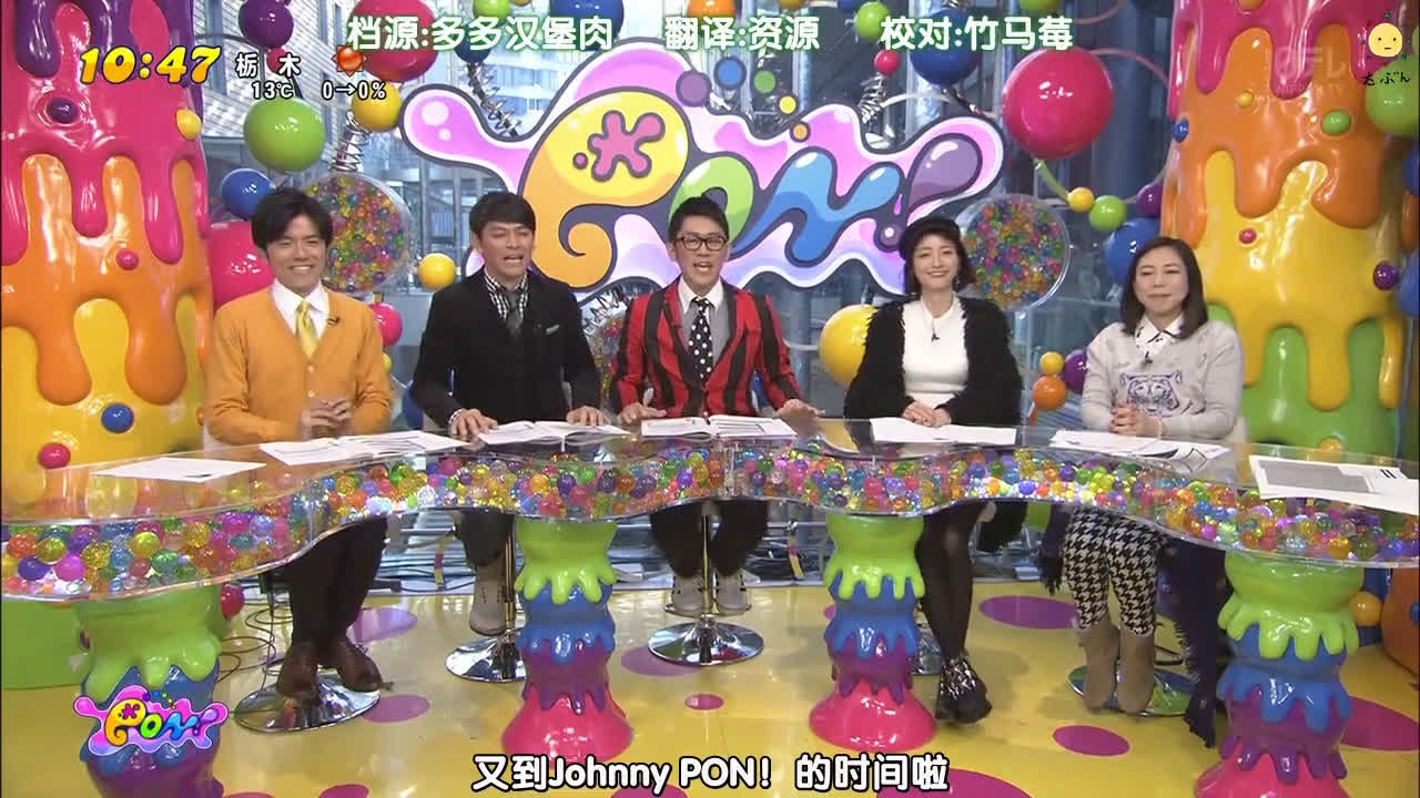 [图]【PON! 】20161208 天才！志村动物园 圣诞特别篇 相叶雅纪独家采访