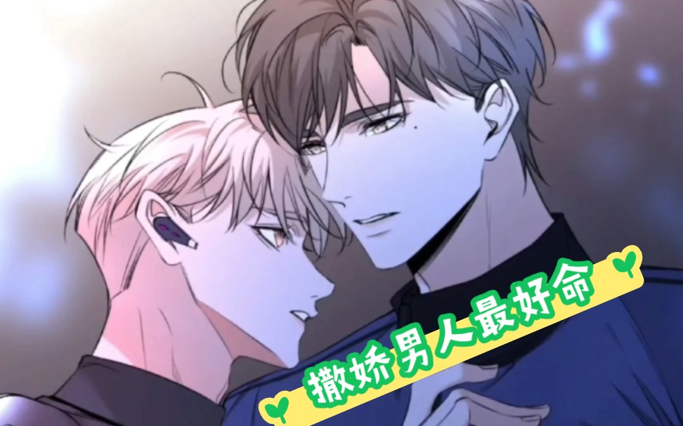 【零度触碰】49话 提希72欧栎 杀手与医生的纠缠命运 蝴蝶哥哥